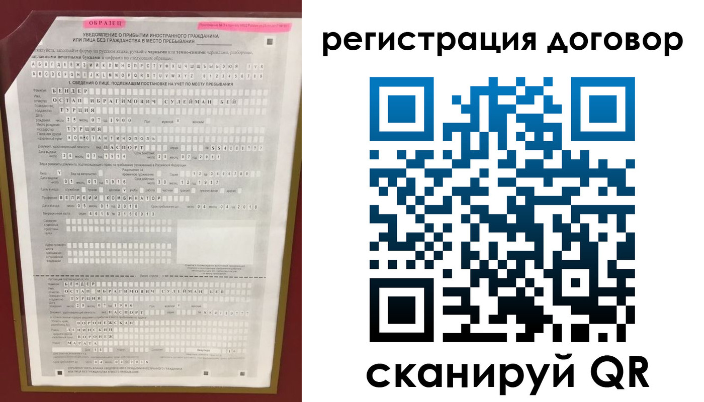 прописка для работы в Великом Новгороде