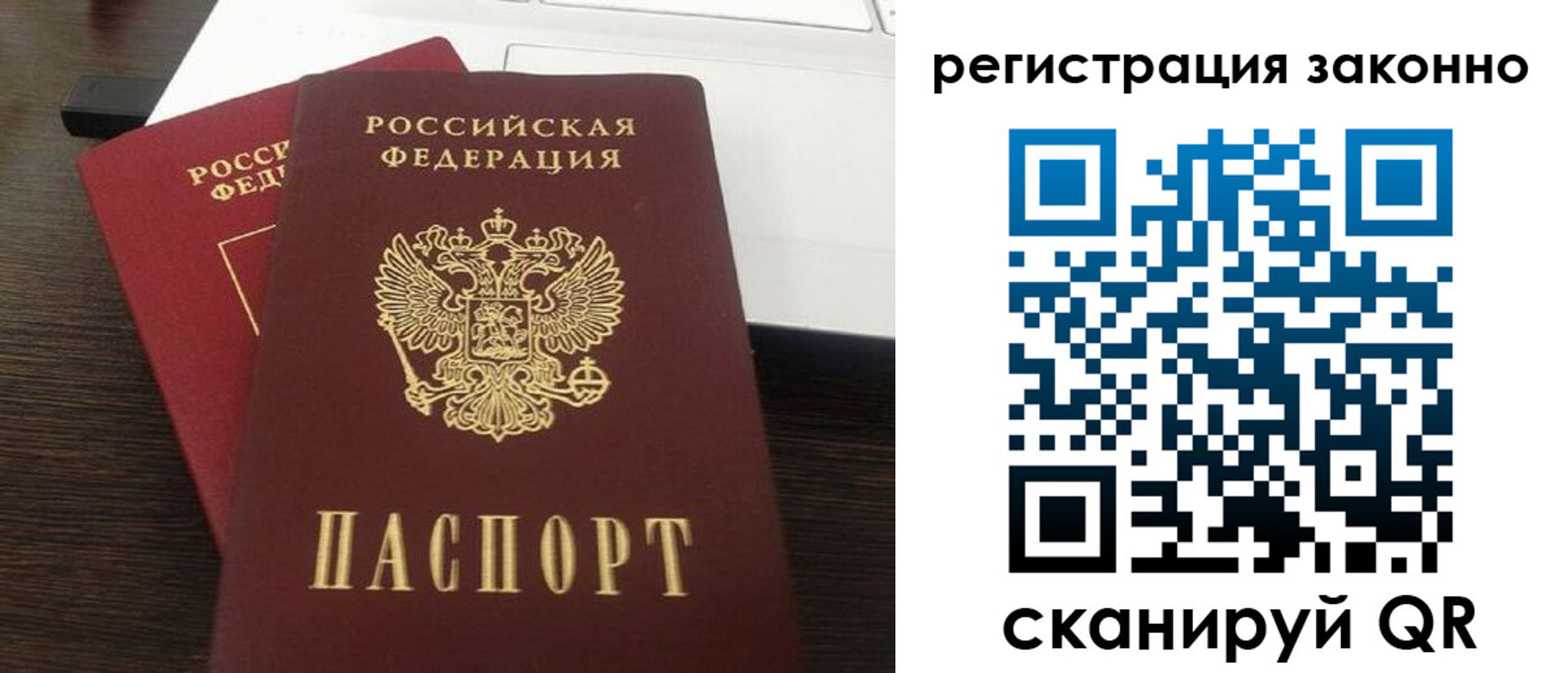 прописка 2025 в Великом Новгороде