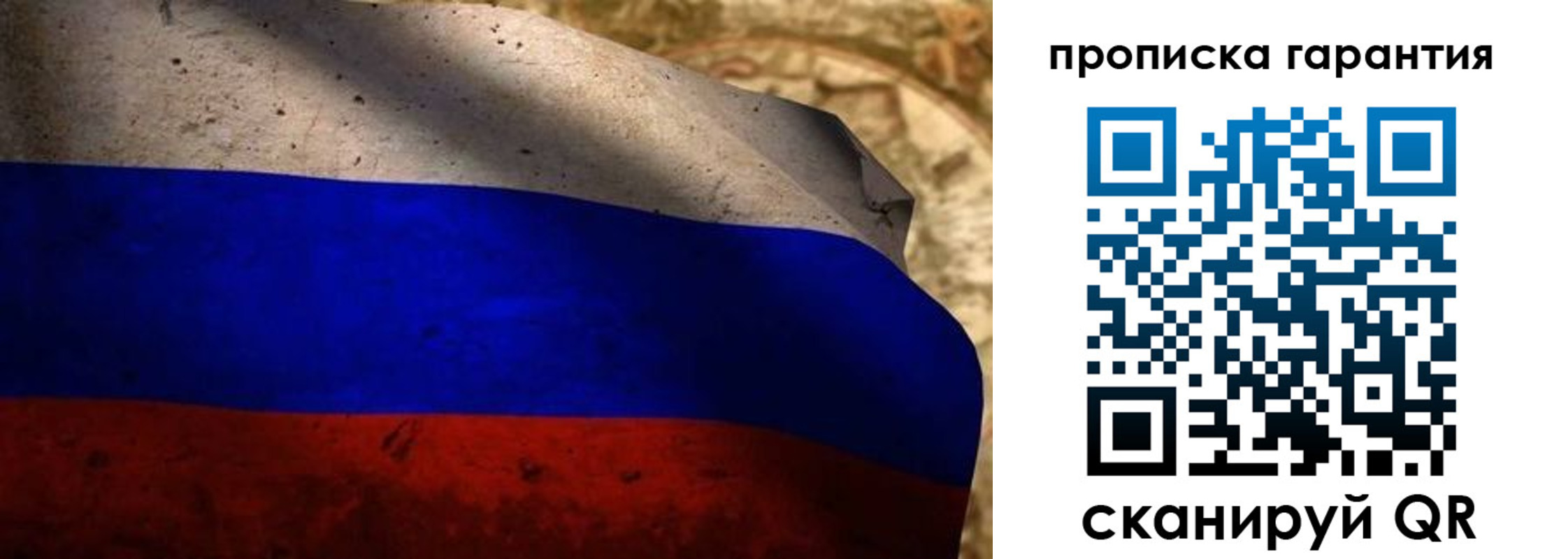 прописка для военкомата в Великом Новгороде